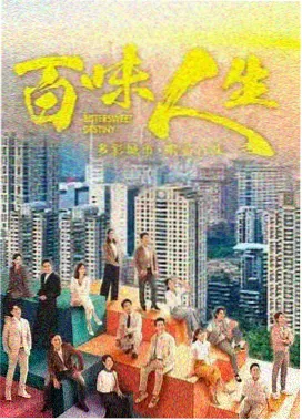 雾港迷航 剧集封面
