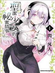 刃与诗 漫画改编封面