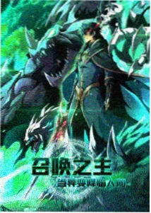 机械之心 动漫封面